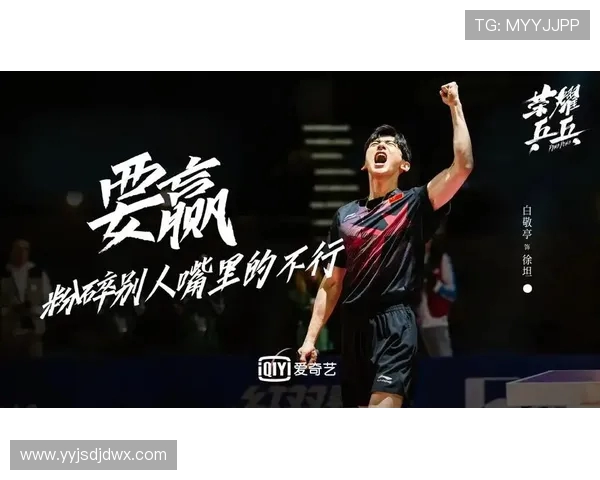 成都乒乓球队奋斗历程纪实：拼搏与荣耀的真实故事