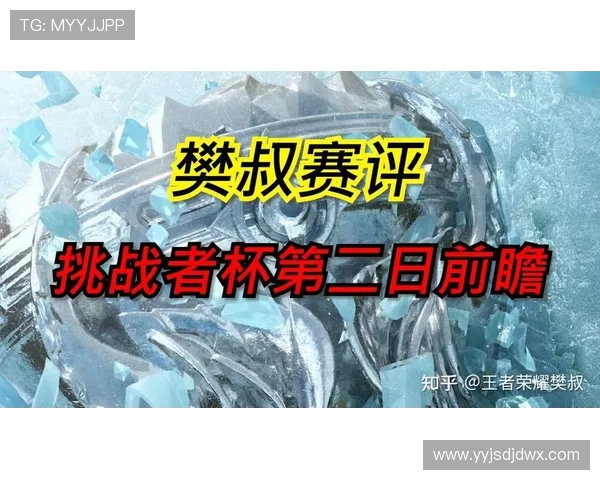 挑战者杯特别报道:TES逆风翻盘的精彩历程与背后故事