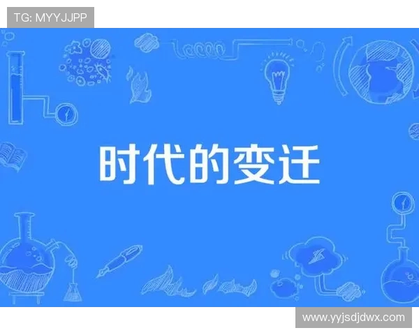 弗格的传奇人生与时代变迁的交织探讨