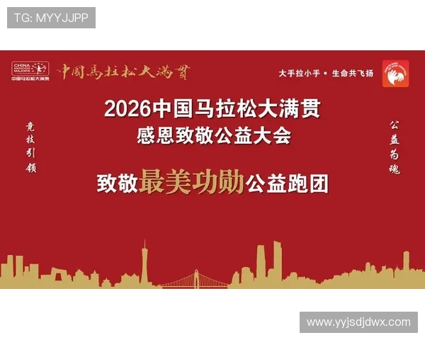 马拉松大满贯积分榜更新上海攀岩队以84分稳居榜首引关注