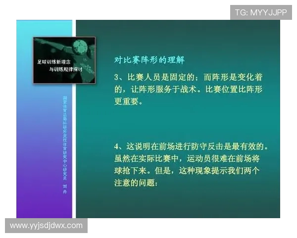 北京足球队区域防守分析：优缺点及其对比赛结果的影响探讨